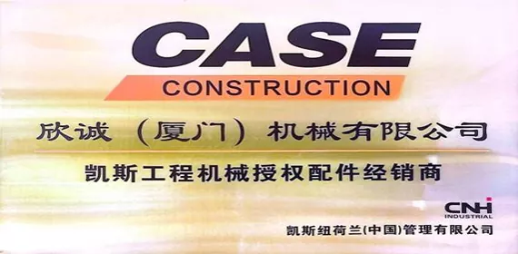 CNH authorized Share Parts Dealer certificate
